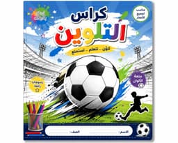 كتاب تلوين 4