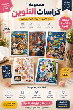 كتاب تلوين 7